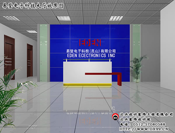 易登電子科技公司