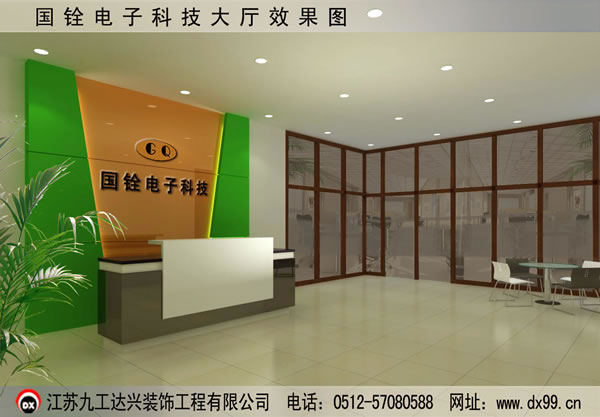 昆山國銓貿(mào)易有限公司（臺灣）