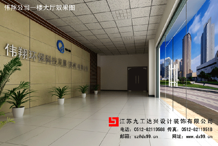 偉翔電子廢棄物處理技術(shù)有限公司（臺灣）