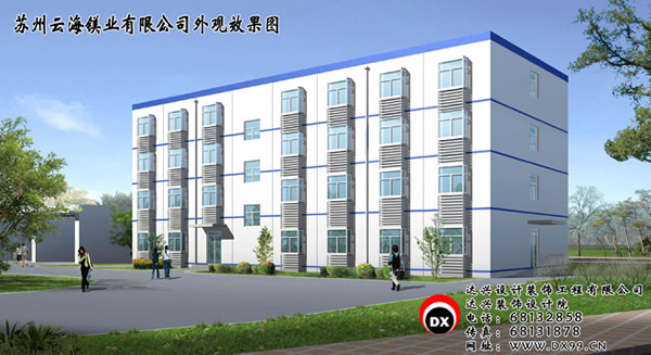 蘇州云海鎂業(yè)有限公司（上市公司）