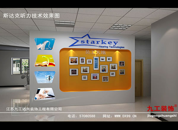 斯達克聽力技術(shù)（蘇州）有限公司（美國）