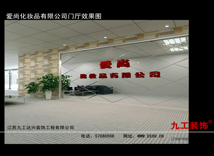 愛尚化妝品有限責(zé)任公司