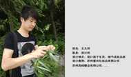 王久陽(yáng)