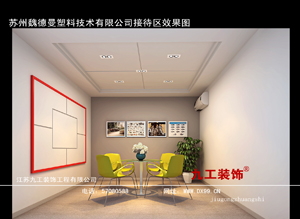 泰州魏德曼塑料技術(shù)有限公司（蘇州分公司）