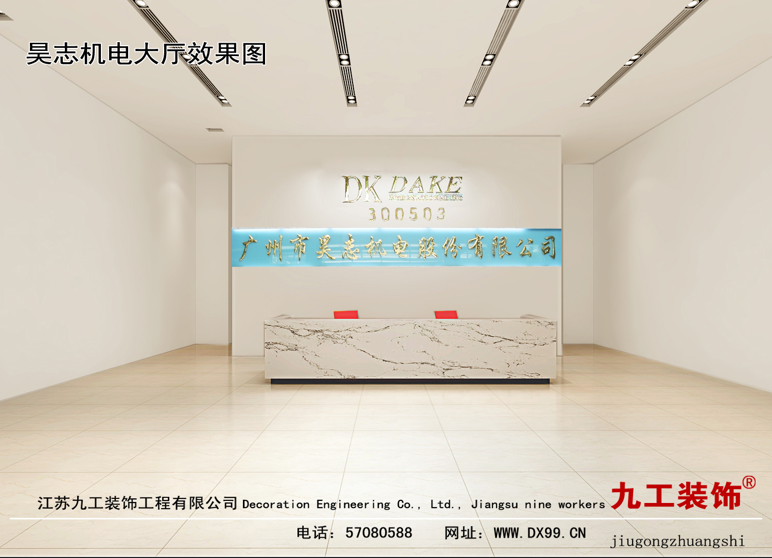 廣州市昊志機(jī)電股份有限公司
