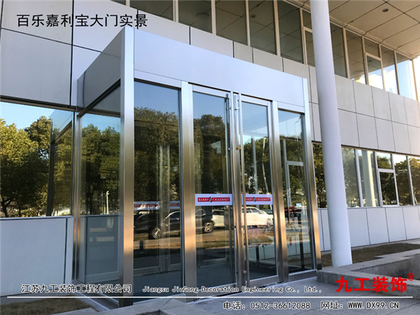 張家港廠(chǎng)房裝修：百樂(lè)嘉利寶大門(mén)及衛(wèi)生間實(shí)景