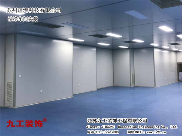 張家港廠(chǎng)房裝修公司：理湃科技（蘇州）有限公司、潔凈車(chē)間實(shí)景