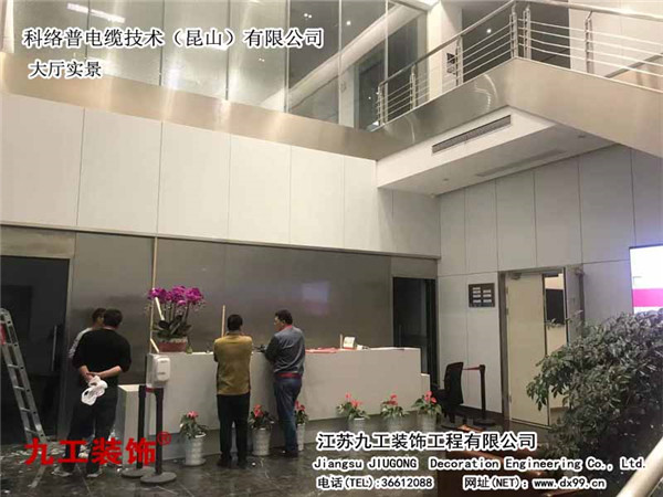 張家港廠(chǎng)房裝修：科絡(luò)普電纜技術(shù)（昆山）有限公司實(shí)景